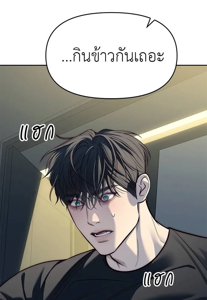 Undercover Chaebol ตอนที่ 81 รูปที่ 7