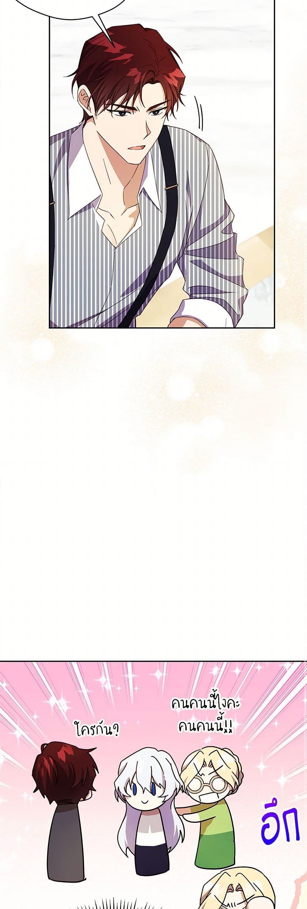 Manga-lc-com อ่านมังงะ อ่านการ์ตูน ออนไลน์ ฟรี Immoral Duke’s Family Needs to be Homeschooled ตอนที่ 1 2 3 4 5 6 7 8 9 10 11 12 13 14 ฟรี ไม่มีโฆษณา Manga-lc - อ่าน มังงะ อ่าน การ์ตูน ออนไลน์ อ่านมังงะ ฟรี