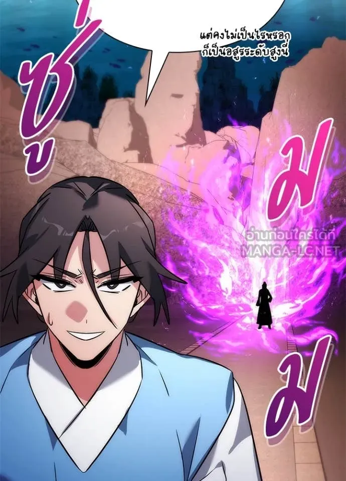 คืนแห่งโทแกบี ตอนที่ 78 รูปที่ 178