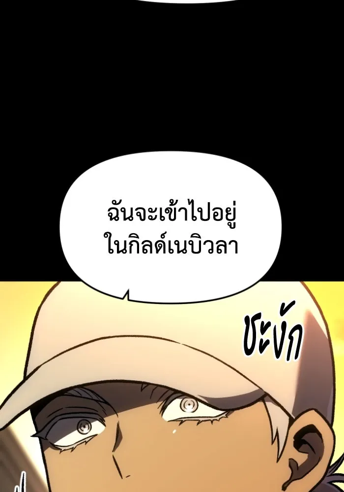 อดีตบอสหอคอย ตอนที่ 4 รูปที่ 70