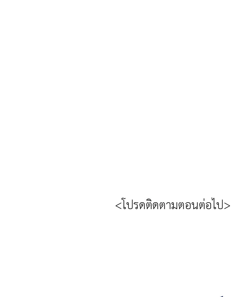 เกิดอีกทีเป็นว่าที่ประมุขลัทธิมาร ตอนที่ 78 รูปที่ 230
