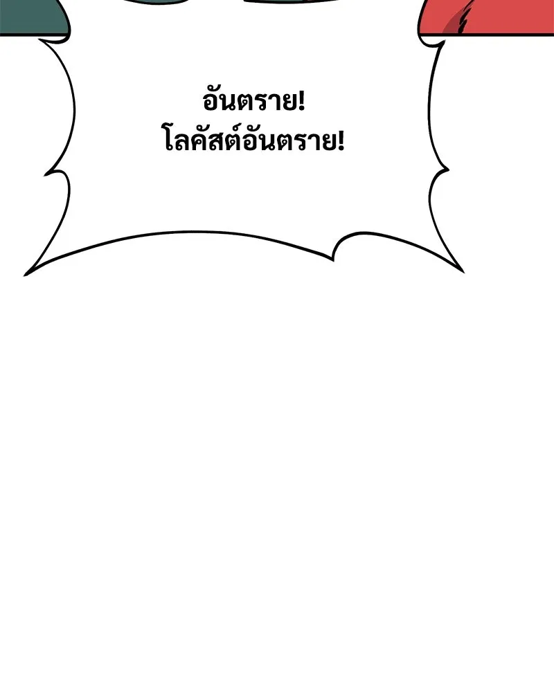 ปลูกผักพิชิตหอคอย ตอนที่ 100 (จบซีซัน 1) รูปที่ 182