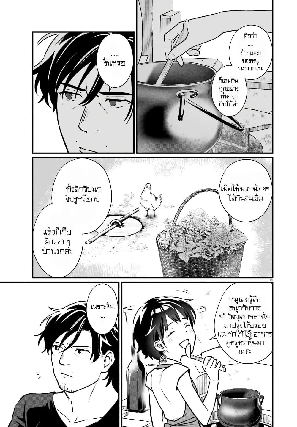 Manga-lc-com อ่านมังงะ อ่านการ์ตูน ออนไลน์ ฟรี Yopparai Touzoku, Dorei no Shoujo wo Kau ตอนที่ 1 2 3 4 5 6 7 8 9 10 11 12 13 14 ฟรี ไม่มีโฆษณา Manga-lc - อ่าน มังงะ อ่าน การ์ตูน ออนไลน์ อ่านมังงะ ฟรี