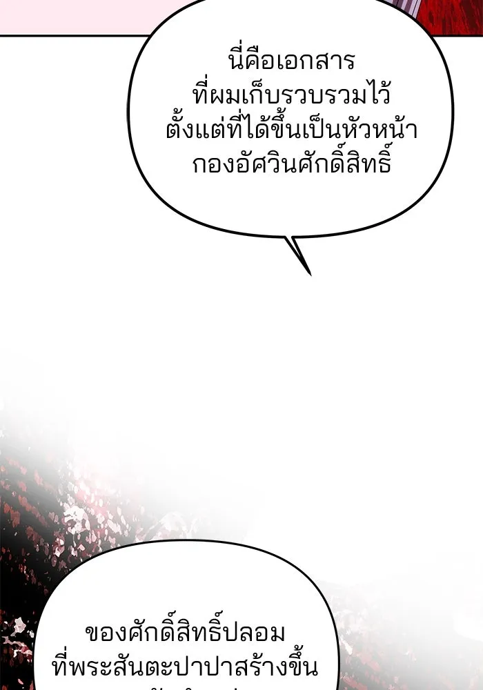 เกมรักจับสามี ตอนที่ 38 รูปที่ 67