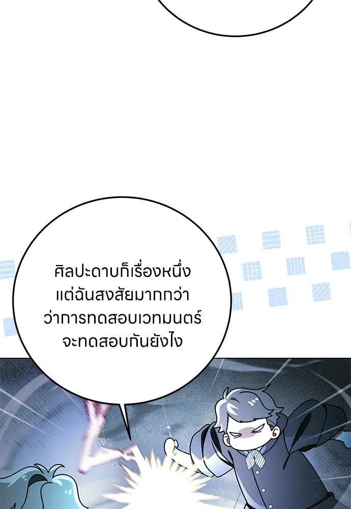 ครอบครัวผิดแผน ตอนที่ 58 รูปที่ 43