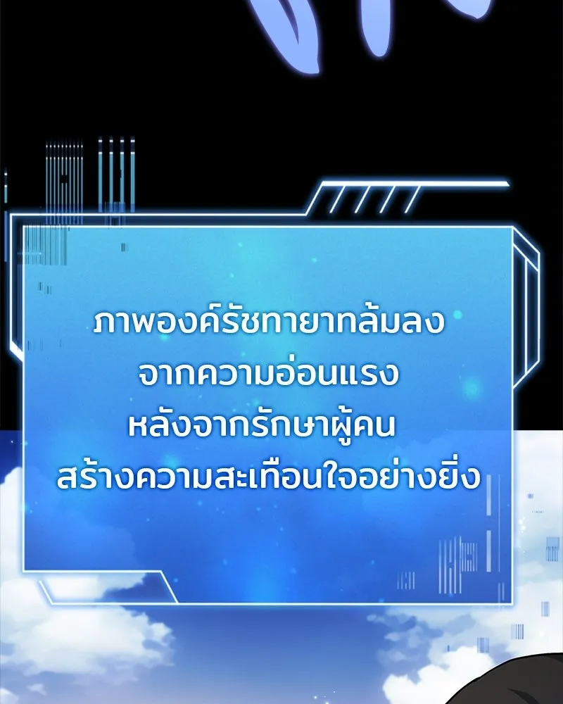 เจ้าชายแผนโบราณ ตอนที่ 41 รูปที่ 118