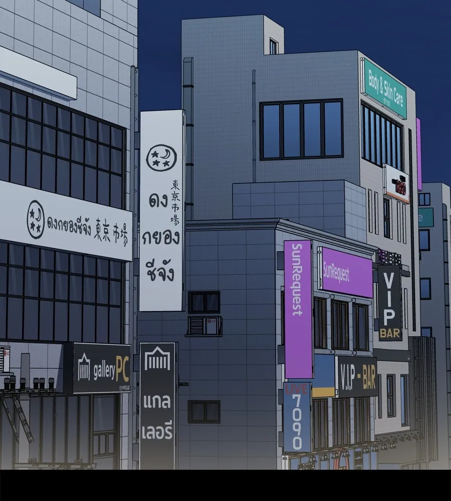 Spy House ตอนที่ 31 รูปที่ 2