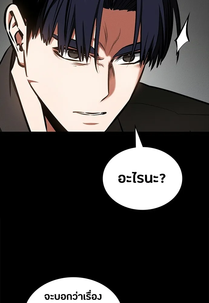 มือสังหารพันธุ์อมตะ ตอนที่ 88 รูปที่ 122