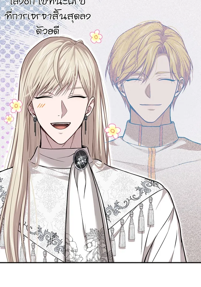 ห้องนอนลับของเจ้าหญิงต้องสาป ตอนที่ 117 คำสารภาพของบาทหลวงผู้สูงส่งแล รูปที่ 70