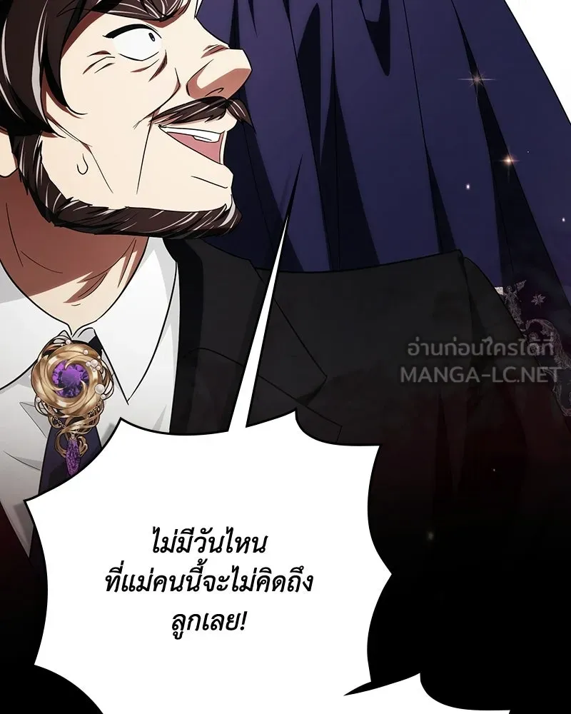 ดัชเชสเชลย ตอนที่ 63 รูปที่ 75