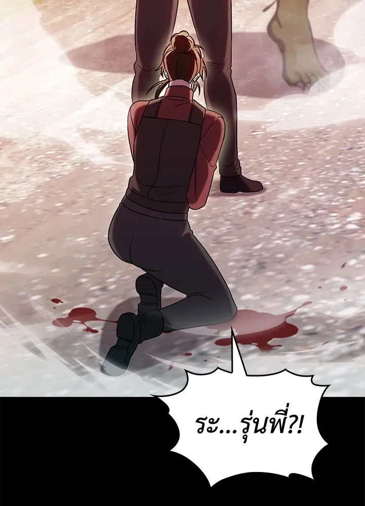 The Delivery Man From Murim ตอนที่ ตอนที่ 50 รูปที่ 60