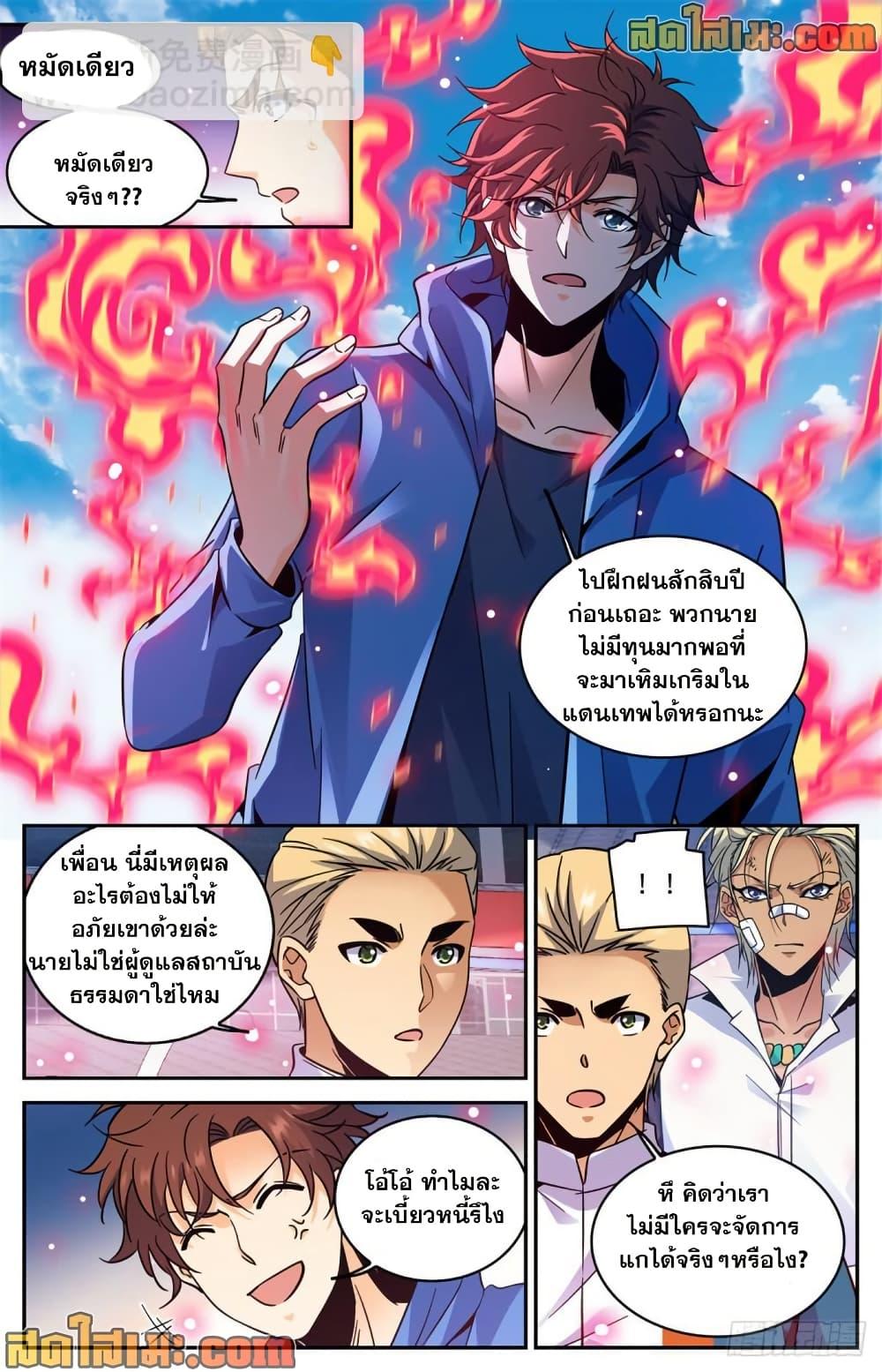 Manga-lc-com อ่านมังงะ อ่านการ์ตูน ออนไลน์ ฟรี Versatile Mage จอมเวทย์เต็มพิกัด ตอนที่ 1 2 3 4 5 6 7 8 9 10 11 12 13 14 ฟรี ไม่มีโฆษณา Manga-lc - อ่าน มังงะ อ่าน การ์ตูน ออนไลน์ อ่านมังงะ ฟรี