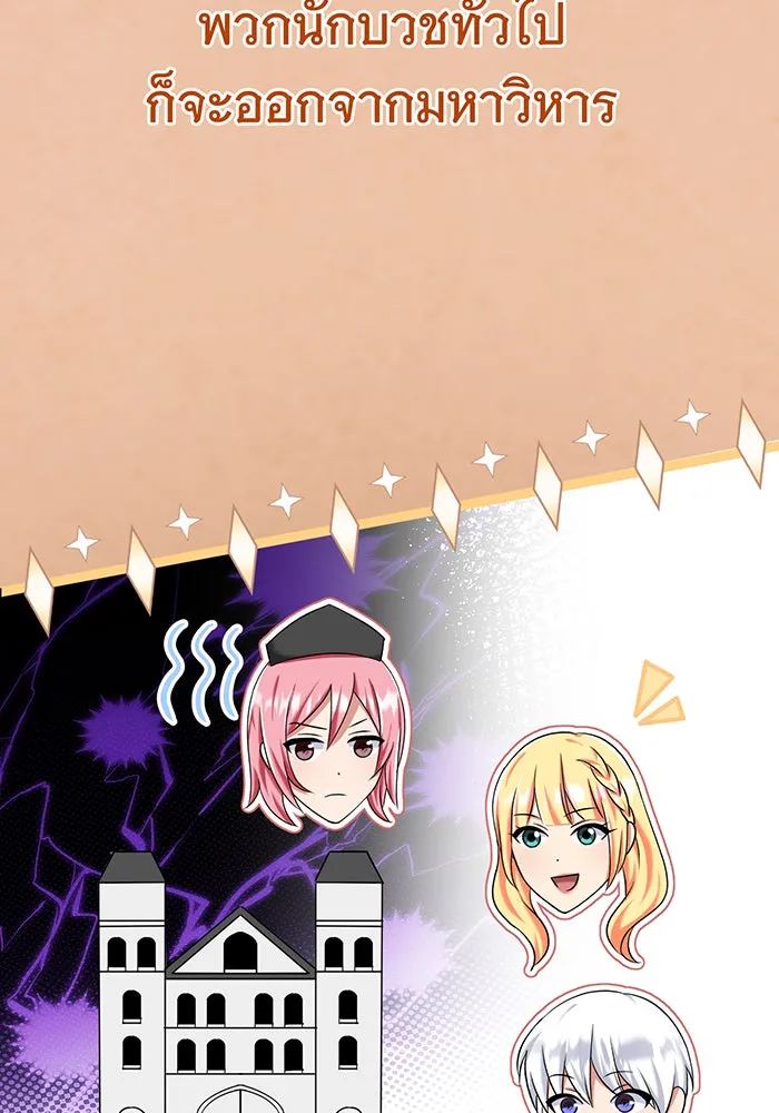 นางร้ายที่ไหนจะมีคุณธรรม ตอนที่ 128 รูปที่ 14