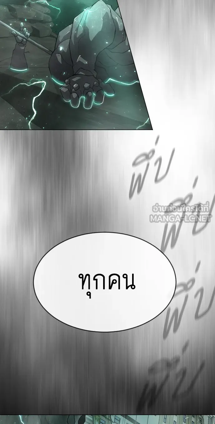 ยุคแห่งยอดมนุษย์ ตอนที่ 43 รูปที่ 21