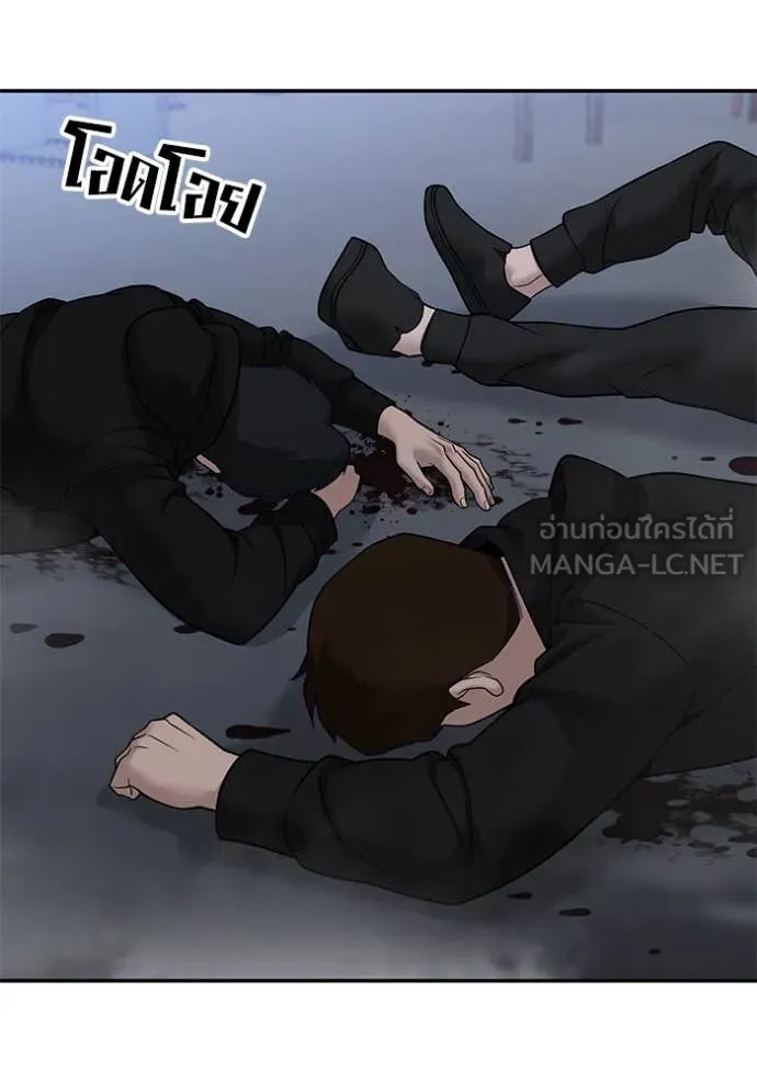 เลวฟาดเลว ตอนที่ 152 รูปที่ 13