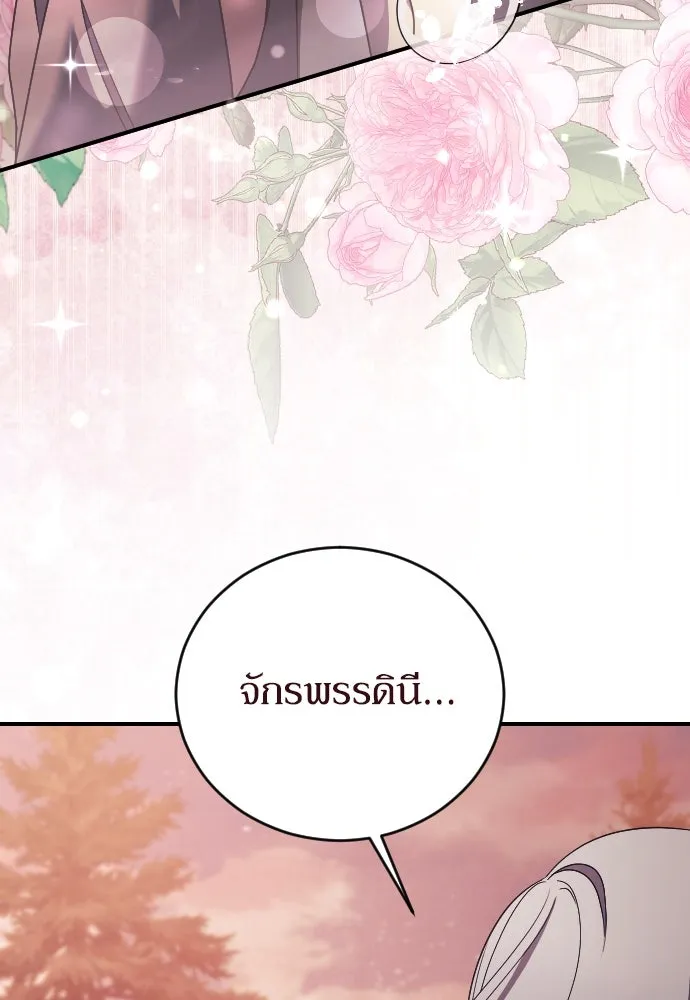 หมาป่าคู่เคียงบัลลังก์ ตอนที่ 28 รูปที่ 73