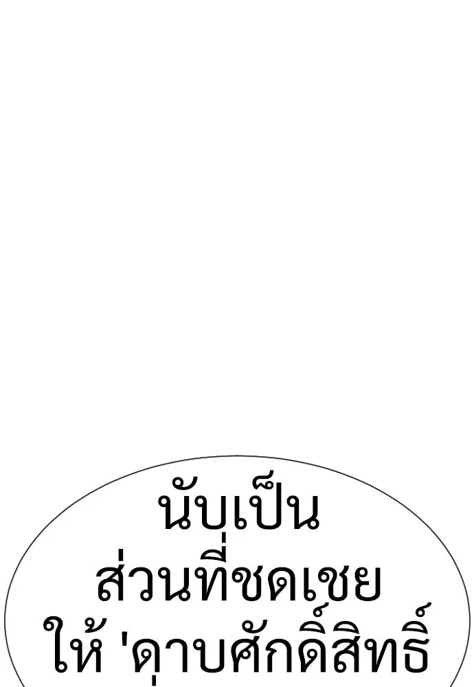 นักฆ่าย้อนวัย ตอนที่ 32 รูปที่ 218