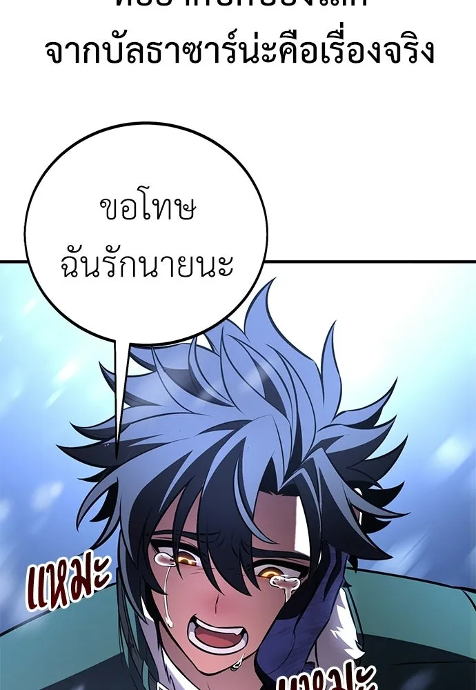 ไอ้เพลเยอร์นั่น ฉันฆ่ามันเอง ตอนที่ 112 รูปที่ 121