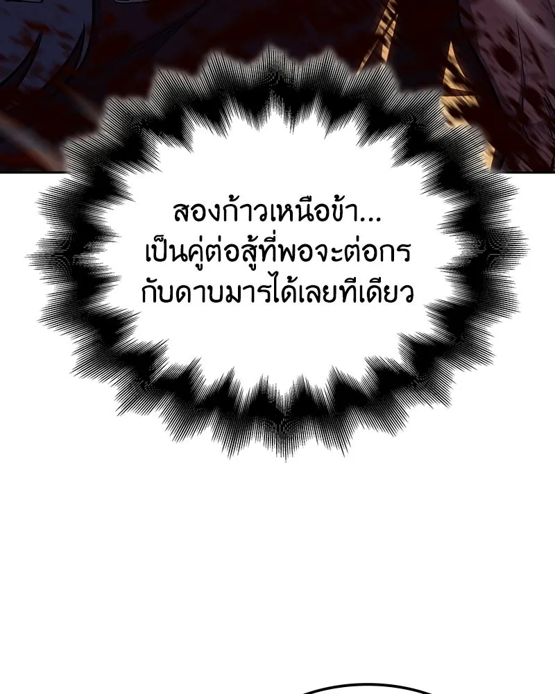 เกิดอีกทีเป็นว่าที่ประมุขลัทธิมาร ตอนที่ 136 รูปที่ 107
