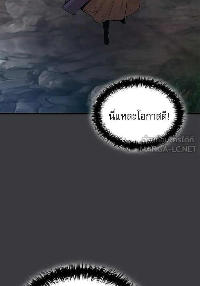 ลับลางลวง ตอนที่ 31 เจ้าสำนักที่ได้ตื่นขึ้นมา รูปที่ 81
