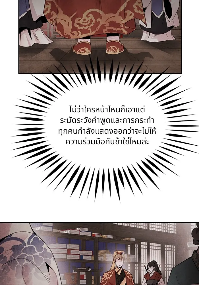 อาซา ตอนที่ 30 การขอร้อง รูปที่ 47