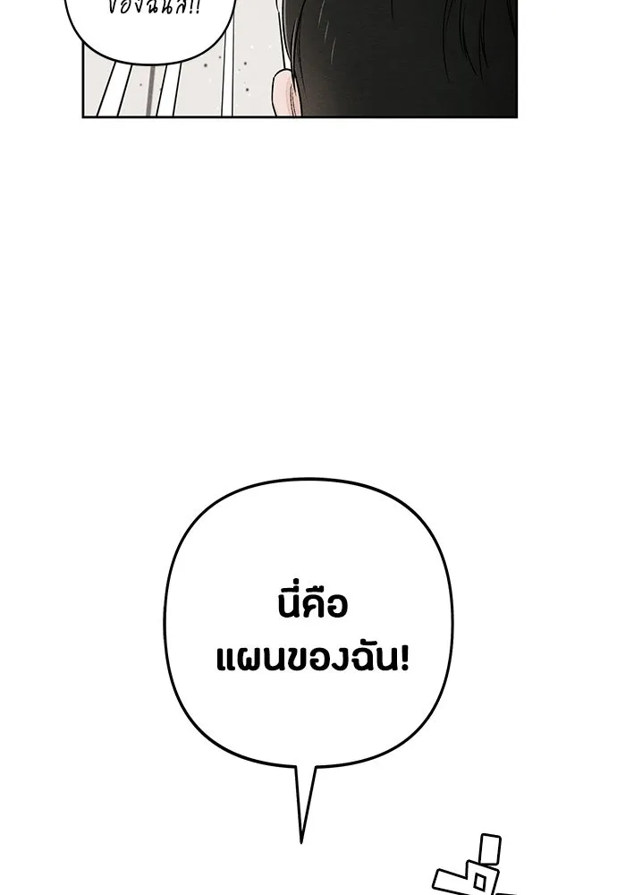 เป็นวัยรุ่นมันเหนื่อย ตอนที่ 98 รูปที่ 20
