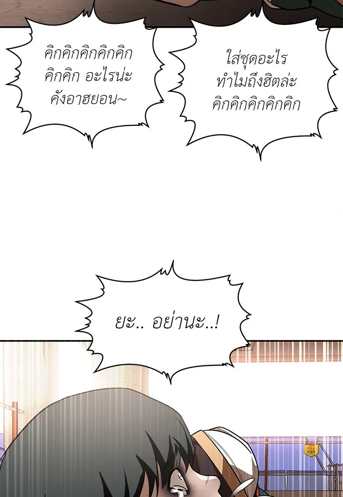 สนามเด็กล่า ตอนที่ รีวิวซีซัน 1 รูปที่ 95