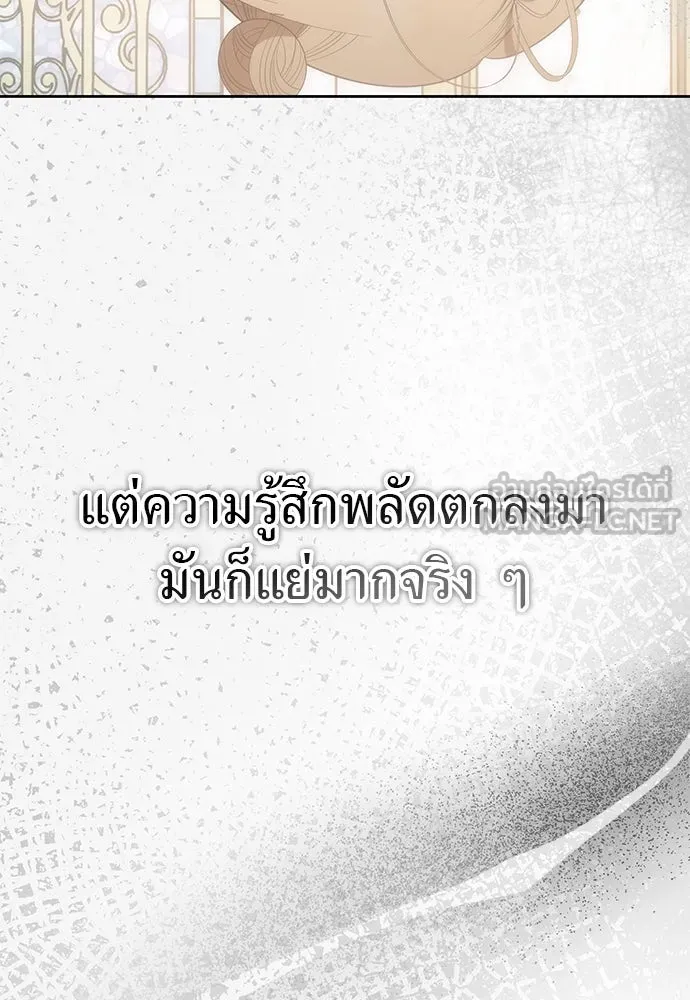 ยัยจิ๋วสมองแจ๋ว ตอนที่ 3 รูปที่ 132