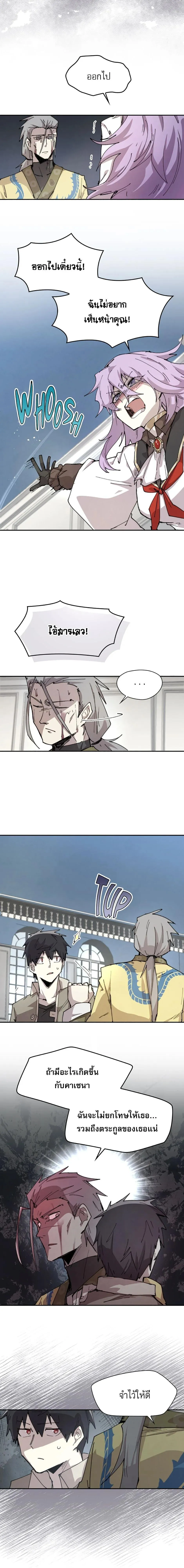 Reincarnation of the Hero Party_s Grand Mage การเก_ดใหม_ของมหาจอมเวทแห_งปาร_ต_ผ_กล_า ตอนที่ ตอนที่ 84 รูปที่ 13