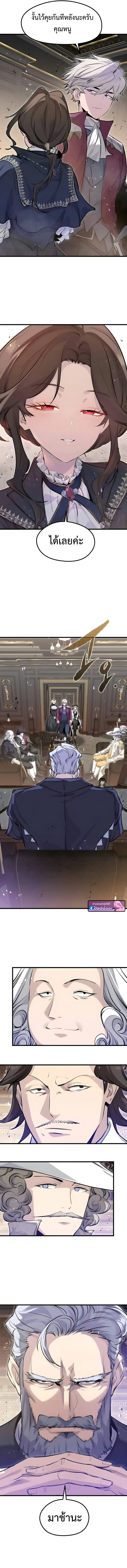 The Regressed Mercenary_s Machinations ตำนานราชาแห_งทหารร_บจ_าง ตอนที่ ตอนที่ 66 รูปที่ 16