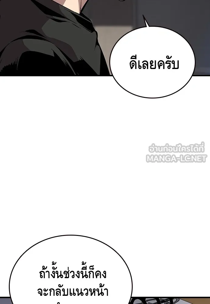 King Game ตอนที่ 41 ไอ้สารเลว... แกรู้อยู่แล้วใช่ไ รูปที่ 72