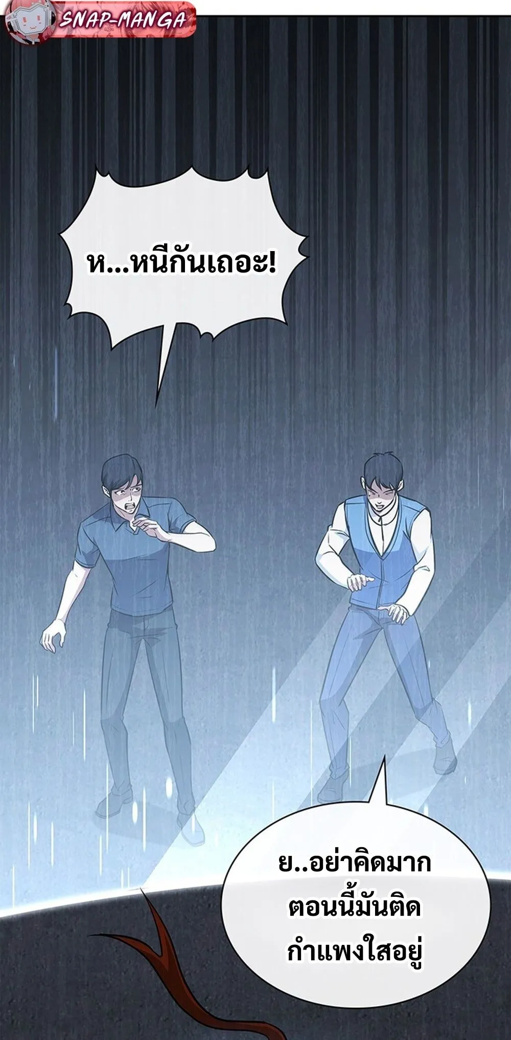 How to Survive Restructuring ว_ธ_เอาต_วรอดจากการปร_บโครงสร_าง ตอนที่ ตอนที่ 53 รูปที่ 21