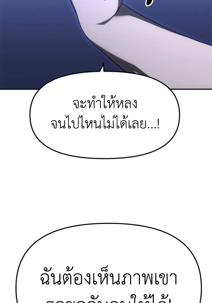 อดีตบอสหอคอย ตอนที่ 60 รูปที่ 89