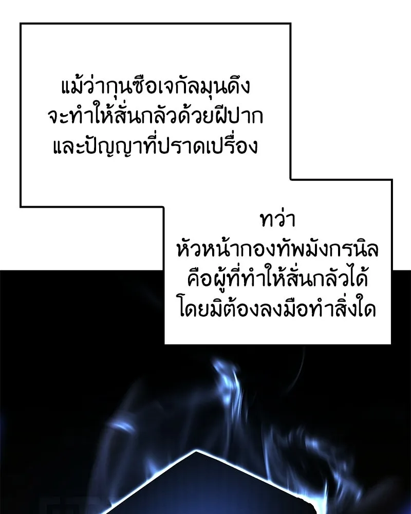 เกิดอีกทีเป็นว่าที่ประมุขลัทธิมาร ตอนที่ 146 รูปที่ 17