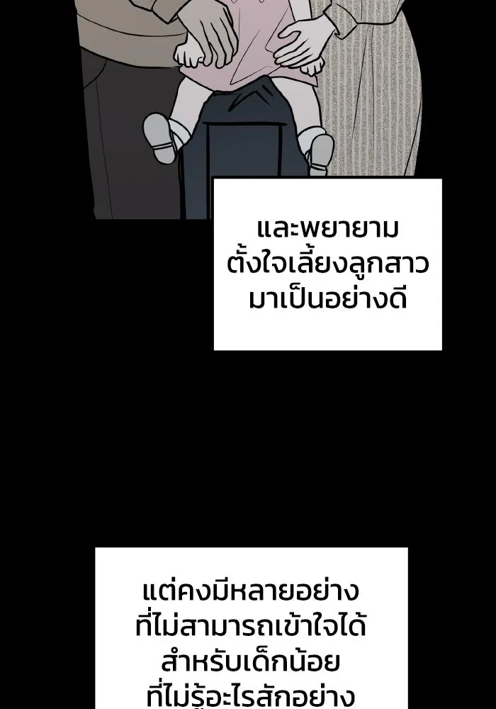 รักนี้ไม่มีรีไซเคิล ตอนที่ 66 รูปที่ 74