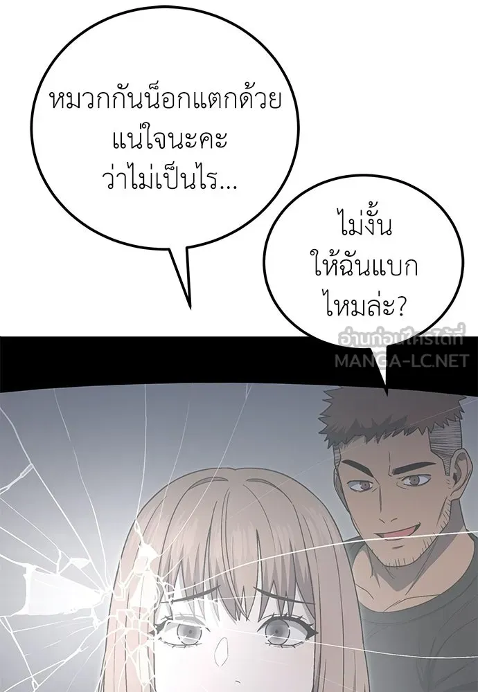 ผู้เชี่ยวชาญวันสิ้นโลก ตอนที่ 12 รูปที่ 117