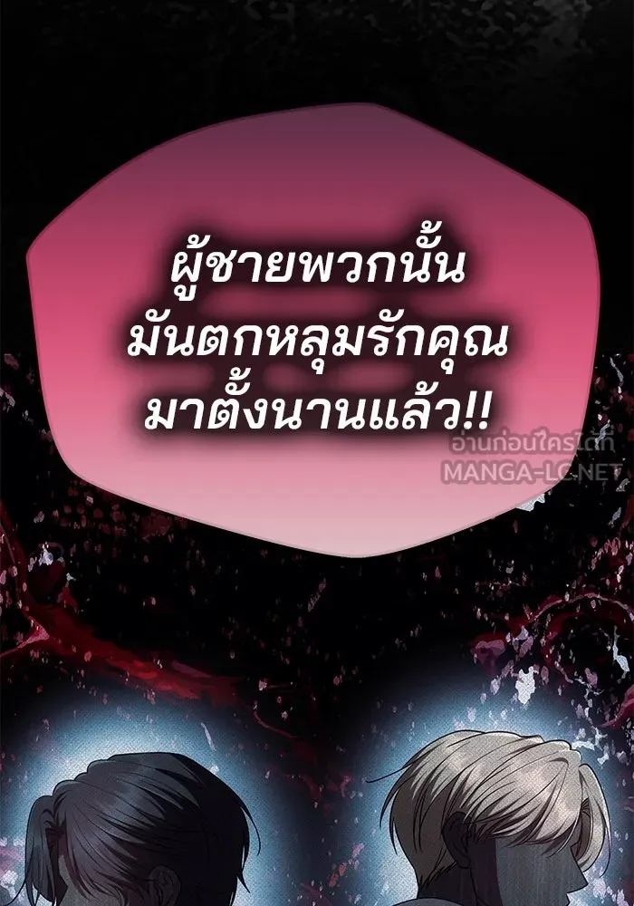 เกมรักจับสามี ตอนที่ 31 รูปที่ 96