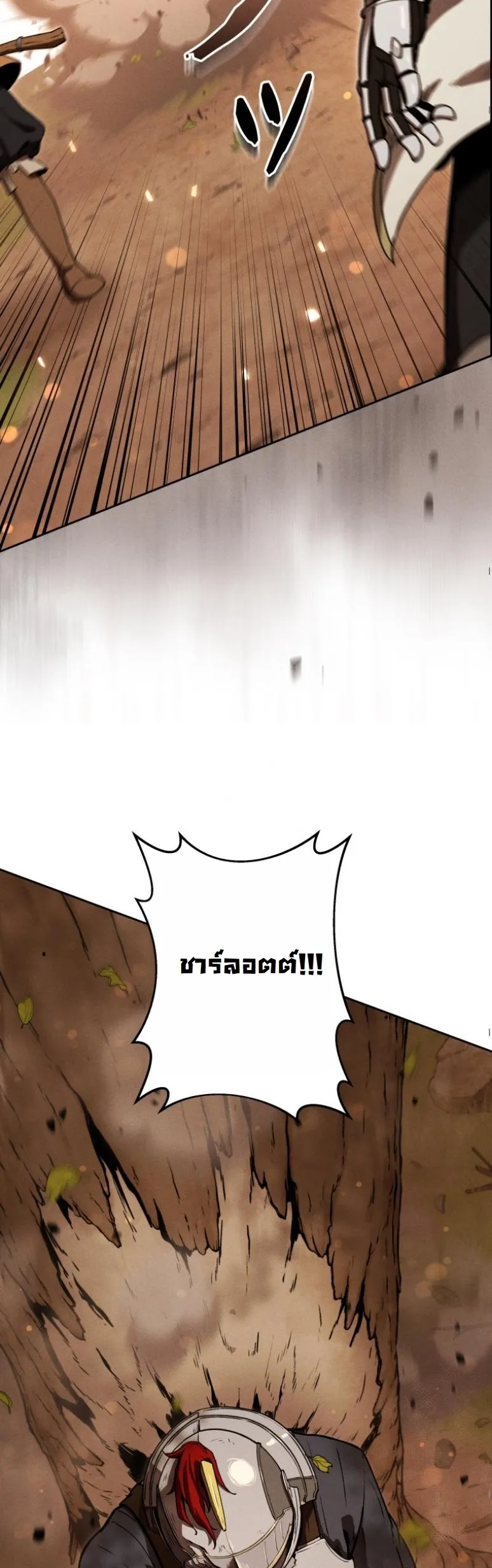 Dungeon Gourmet อ_ศว_นเป_บพ_สดาร เปล_ยนม_งกรให_เป_นเมน_เด_ด ตอนที่ ตอนที่ 20 รูปที่ 27