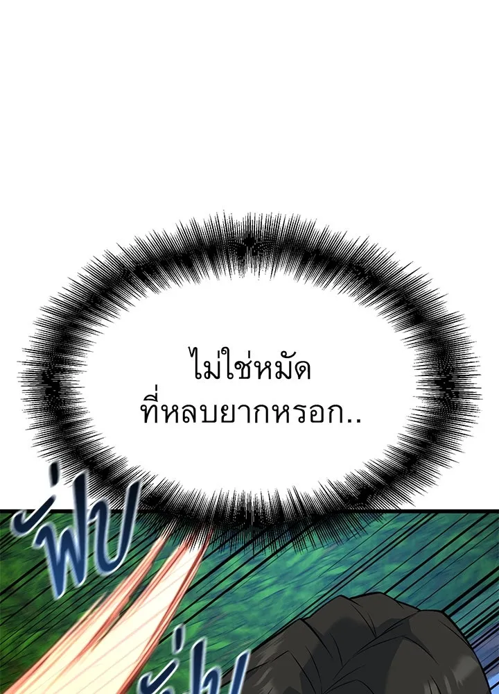 ราชาลานประลอง ตอนที่ 24 รูปที่ 173