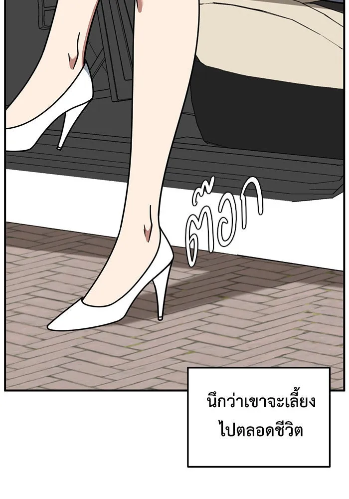 ช่วยเปลี่ยนฉันที ตอนที่ 219. ซีซัน 2 โจเยบิน 1 รูปที่ 128