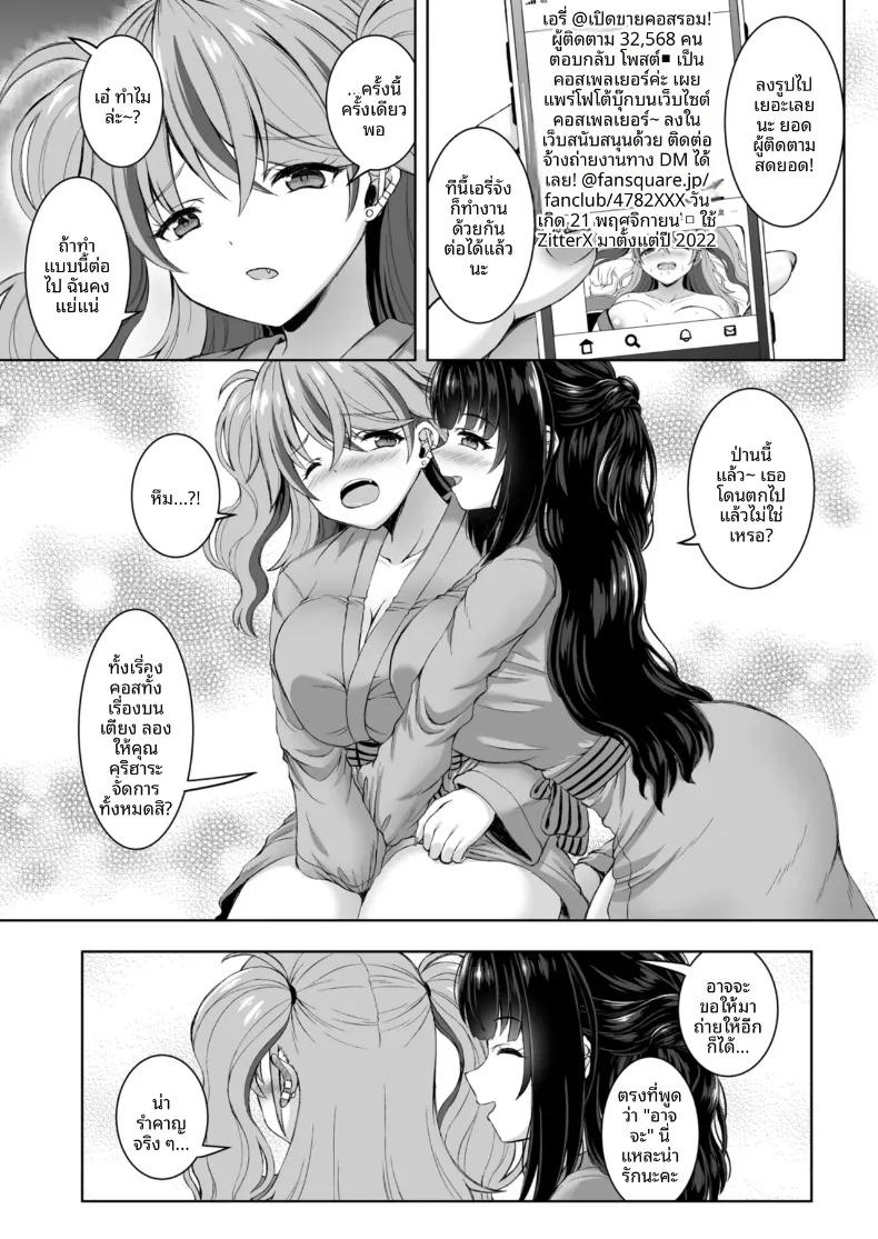Doujin-Lc- อ่าน โดจิน มังฮวา เกาหลี ญี่ปุ่น จีน แปลไทย ทริปออนเซ็นกับสองสาวนักคอส (Shion) ตอนที่ 1 2 3 4 5 6 7 8 9 10 11 12 13 14 ฟรี ไม่มีโฆษณา อ่าน โดจิน Manhwa เกาหลี ญี่ปุ่น จีน เรามีครบ คัดมาให้เน้นๆ โดจิน 18+ รับประกันความฟินโดย  Doujin Lc