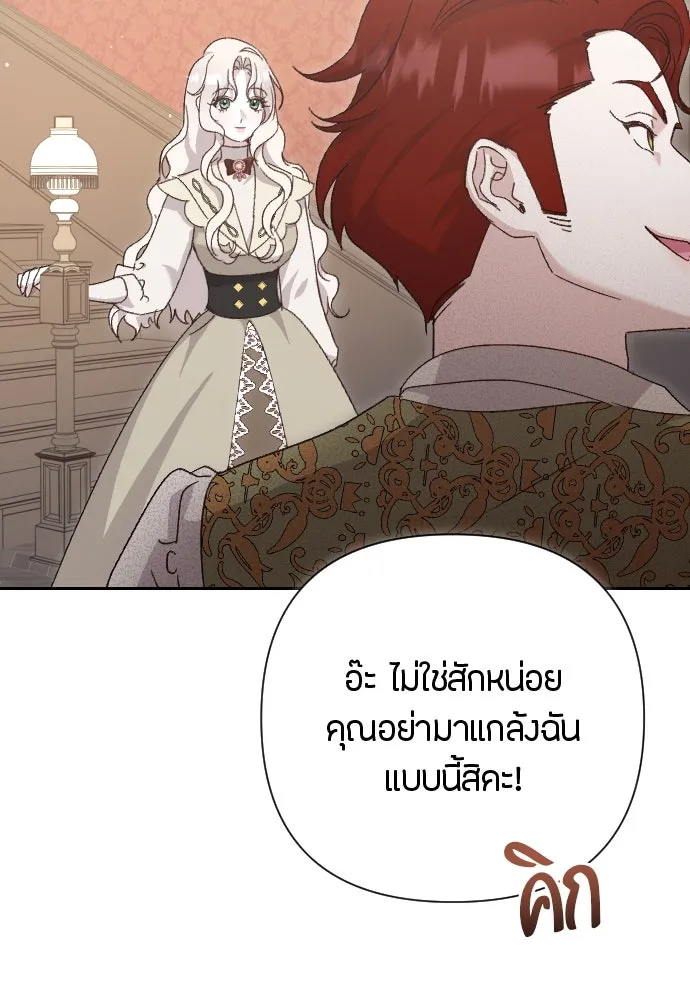 แด่ใจที่ไร้รัก ตอนที่ 3 รูปที่ 109