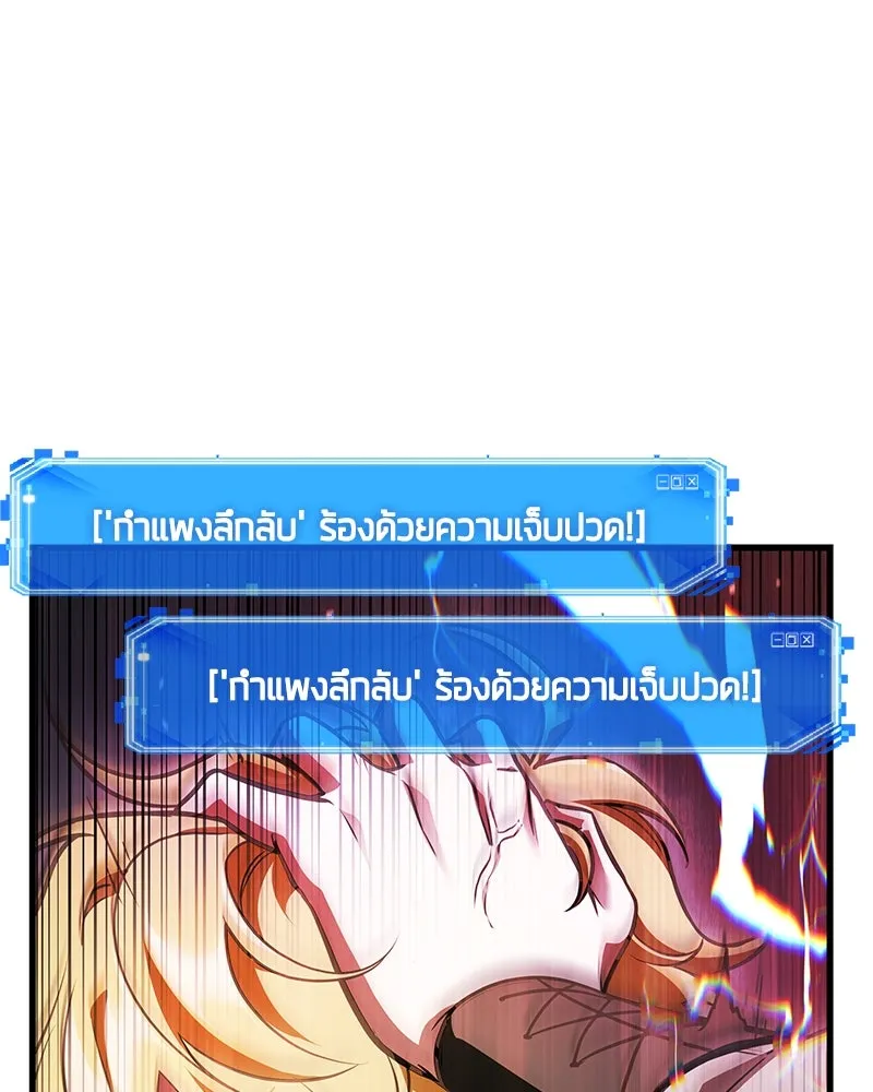 Omniscient Reader อ่านชะตาวันสิ้นโลก ตอนที่ 39 กำแพงลึกลับ (2) รูปที่ 88