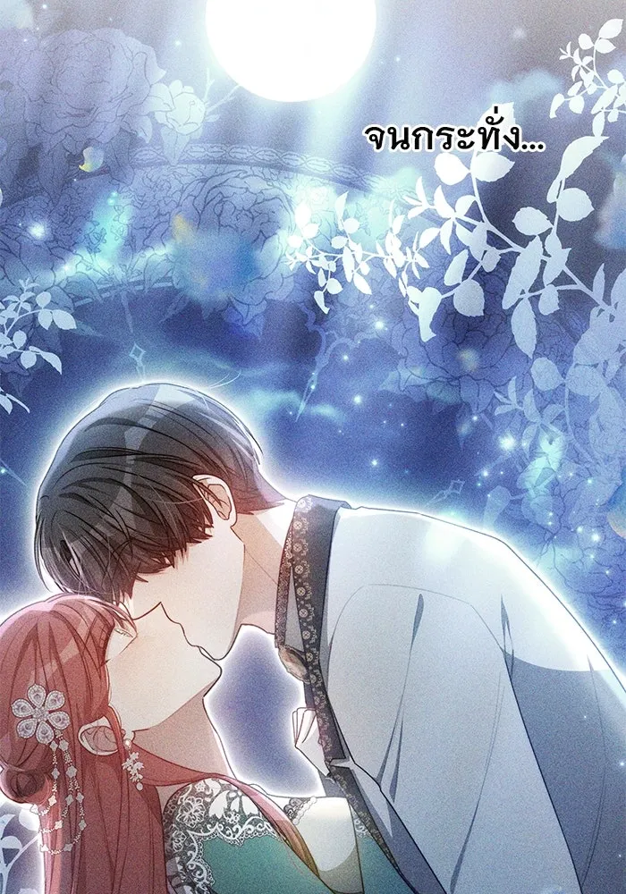 เหตุผลที่ฉันนอกใจ ตอนที่ 53 รูปที่ 68