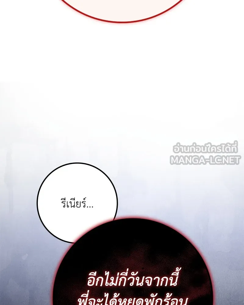 ดัชเชสเชลย ตอนที่ 30 (จบซีซัน 1) รูปที่ 60
