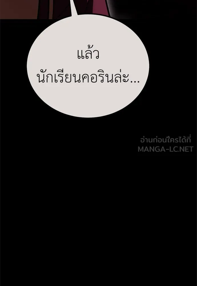 ไอ้เพลเยอร์นั่น ฉันฆ่ามันเอง ตอนที่ 40 รูปที่ 120