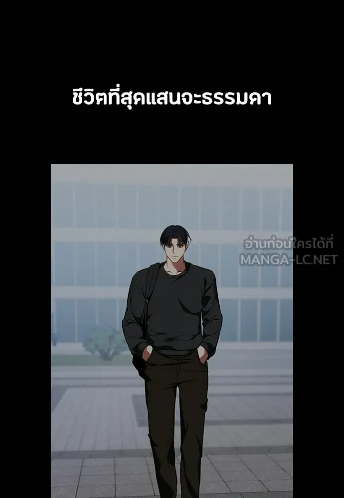 มือสังหารพันธุ์อมตะ ตอนที่ 83 รูปที่ 18