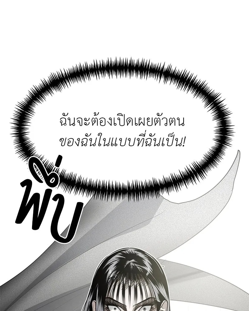 สี่สาวชาวกี ตอนที่ 42 เวทีสุดท้าย - แผนล้มเหลว รูปที่ 44