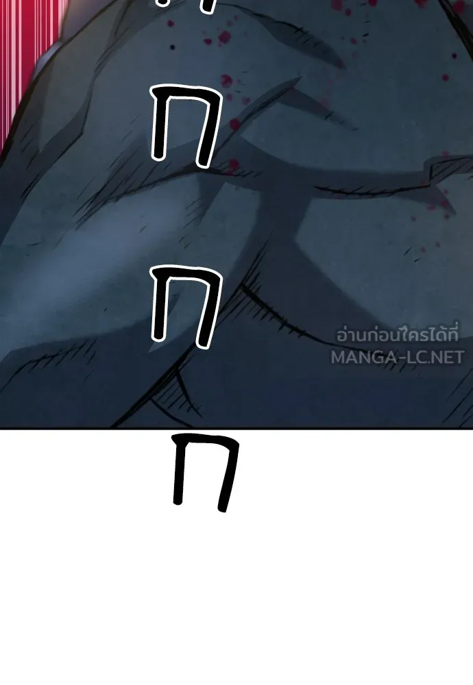 ดรูอิดแห่งสถานีโซล ตอนที่ 171 รูปที่ 3