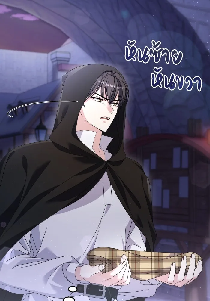 ทำแบบนี้ไม่ได้เพคะ องค์ชาย ตอนที่ 29 รูปที่ 19